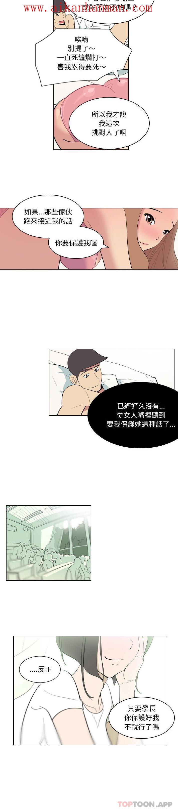 《解憂咖啡》漫画 第3話