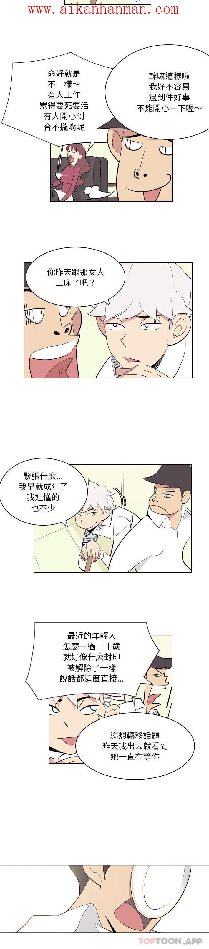《解憂咖啡》漫画 第3話