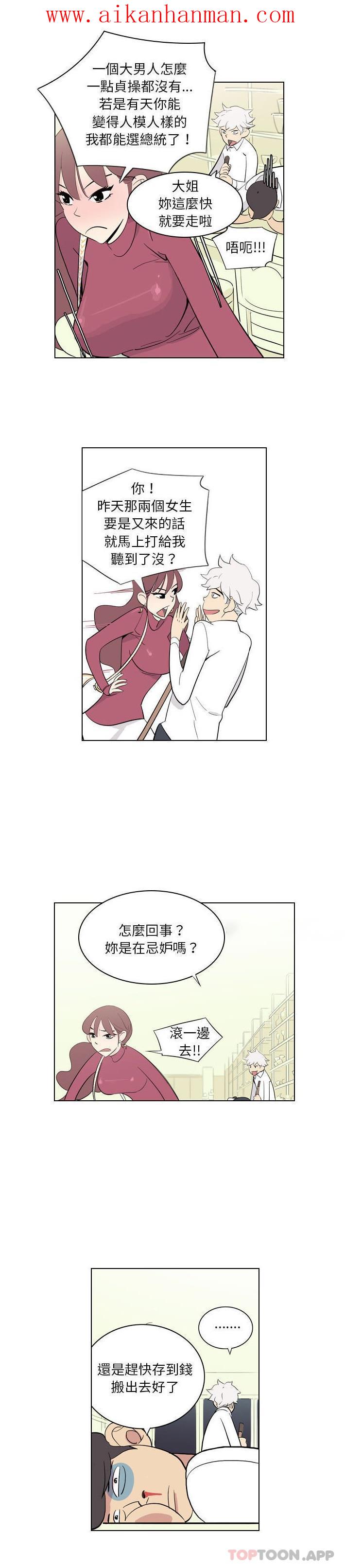 《解憂咖啡》漫画 第3話