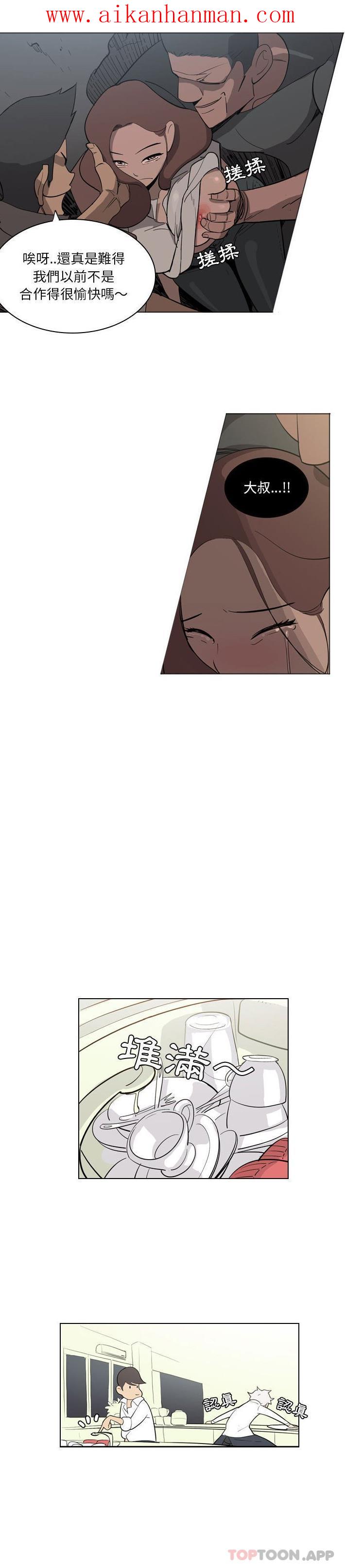 《解憂咖啡》漫画 第3話