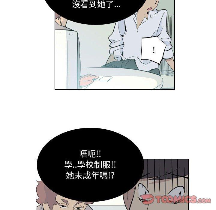 《解憂咖啡》漫画 第4話