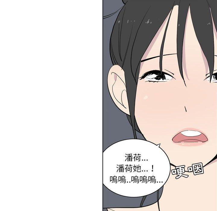 《解憂咖啡》漫画 第4話