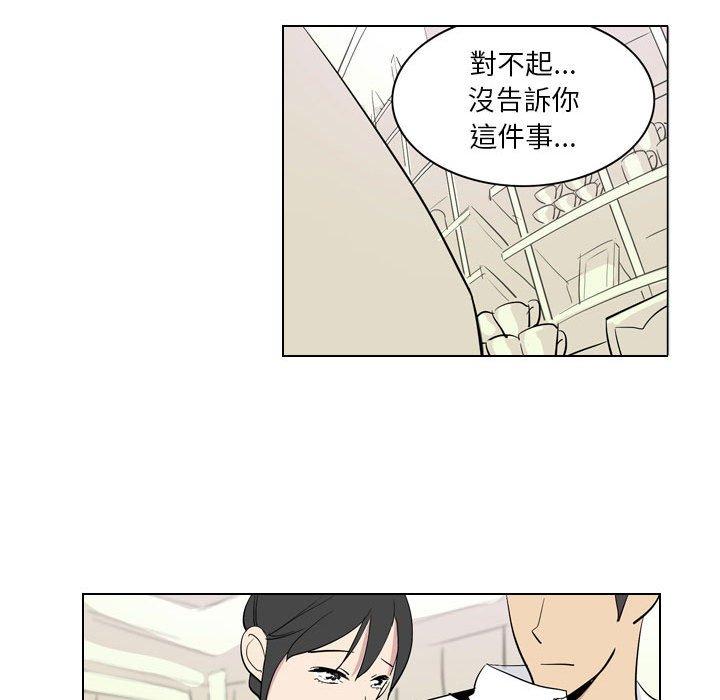 《解憂咖啡》漫画 第4話
