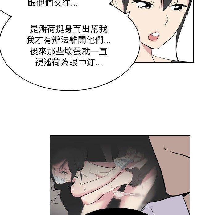 《解憂咖啡》漫画 第4話