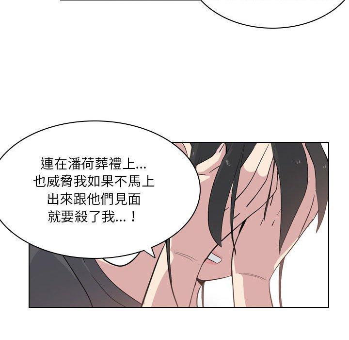 《解憂咖啡》漫画 第4話