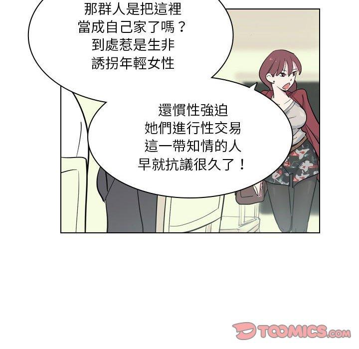 《解憂咖啡》漫画 第4話