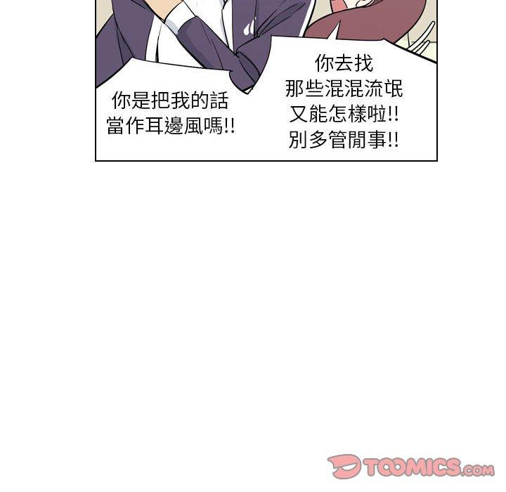 《解憂咖啡》漫画 第4話