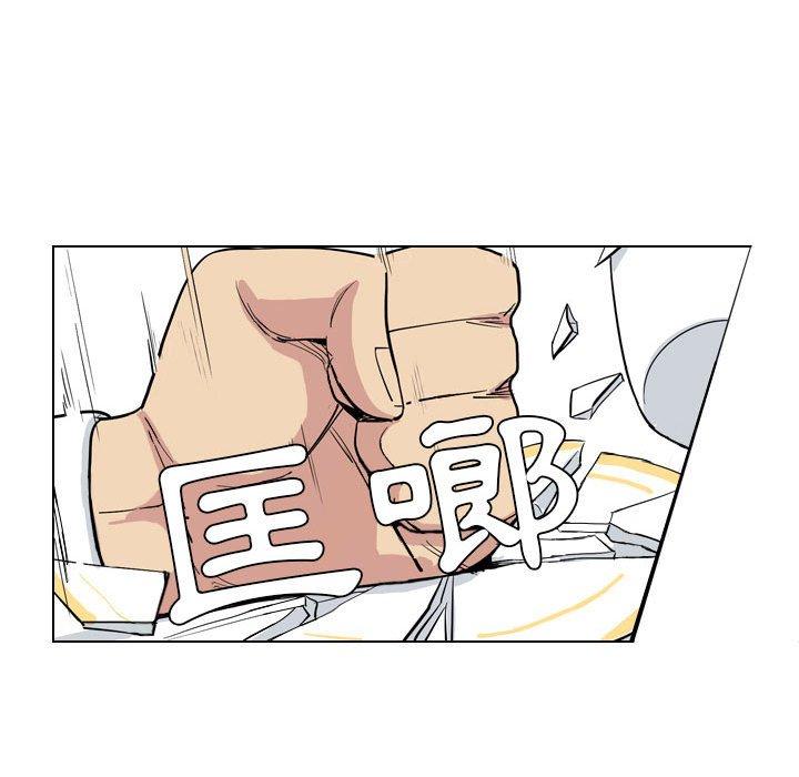 《解憂咖啡》漫画 第4話