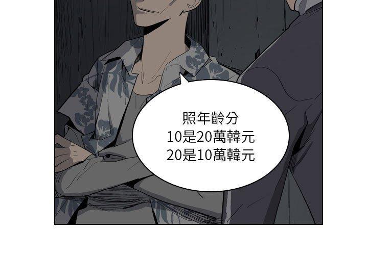 《解憂咖啡》漫画 第5話