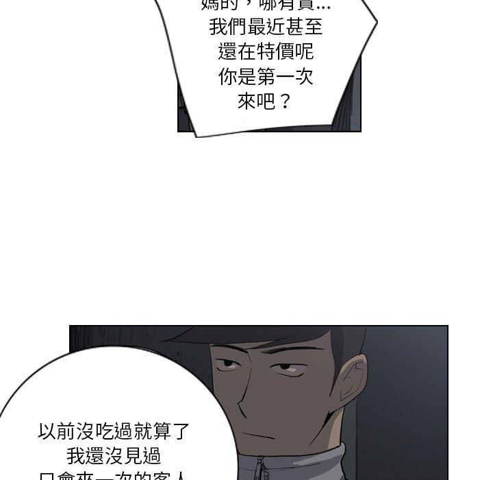 《解憂咖啡》漫画 第5話