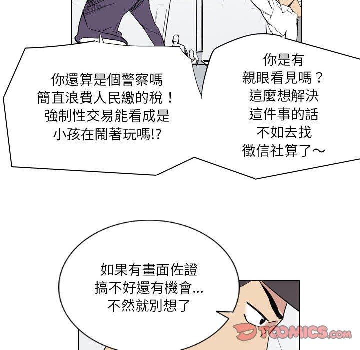 《解憂咖啡》漫画 第5話