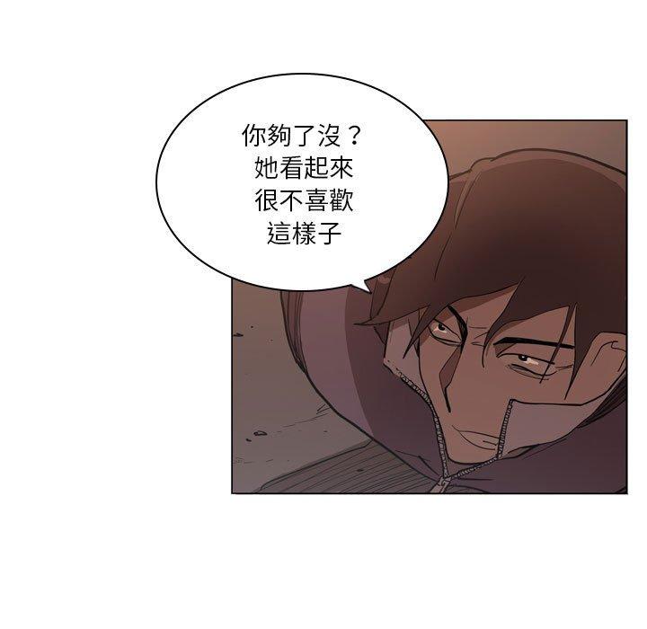 《解憂咖啡》漫画 第5話