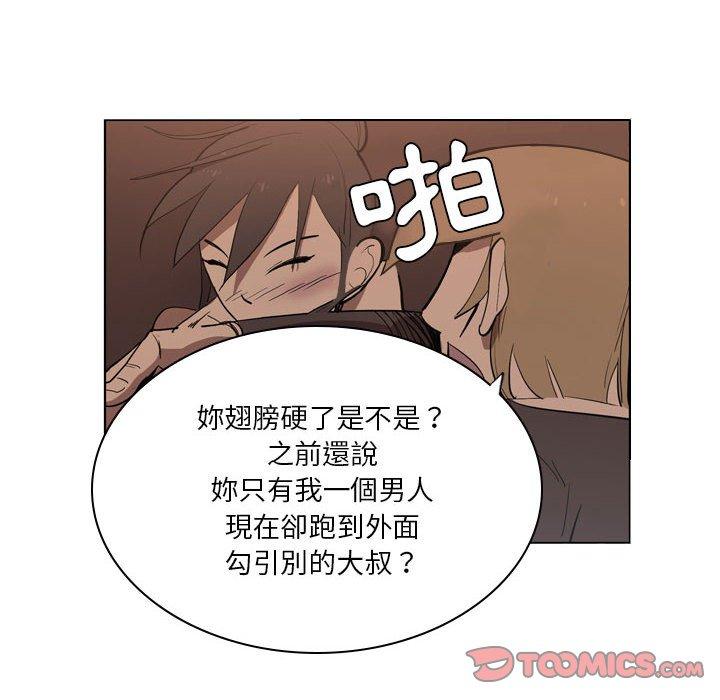 《解憂咖啡》漫画 第5話