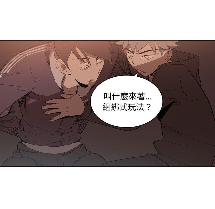 《解憂咖啡》漫画 第5話