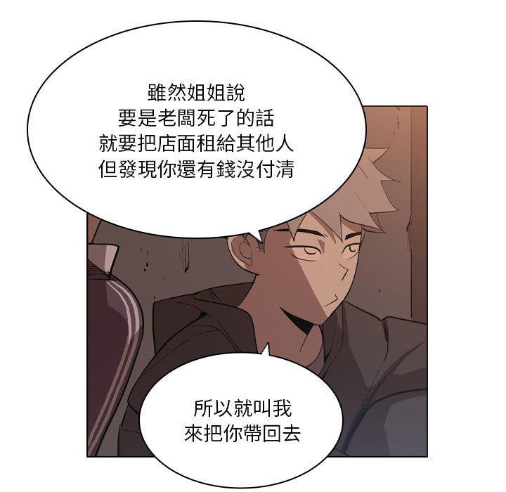 《解憂咖啡》漫画 第5話
