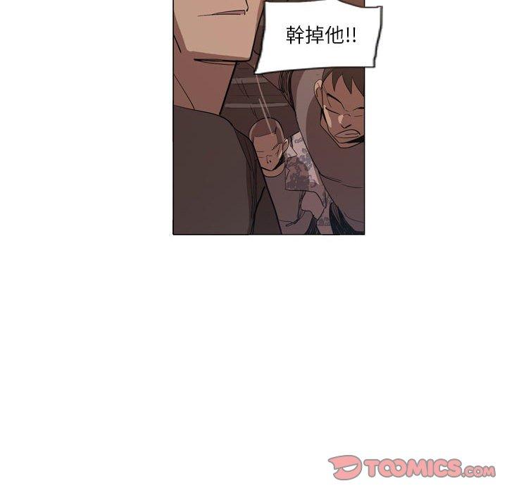 《解憂咖啡》漫画 第5話