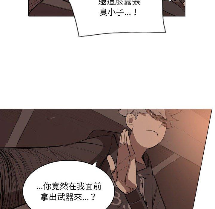 《解憂咖啡》漫画 第5話