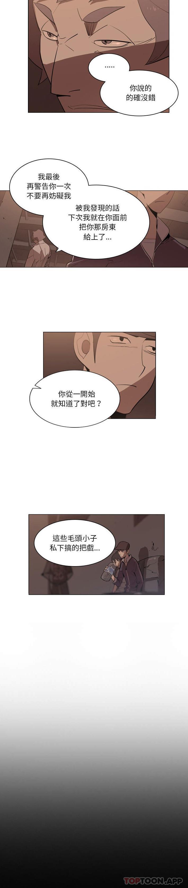 《解憂咖啡》漫画 第6話