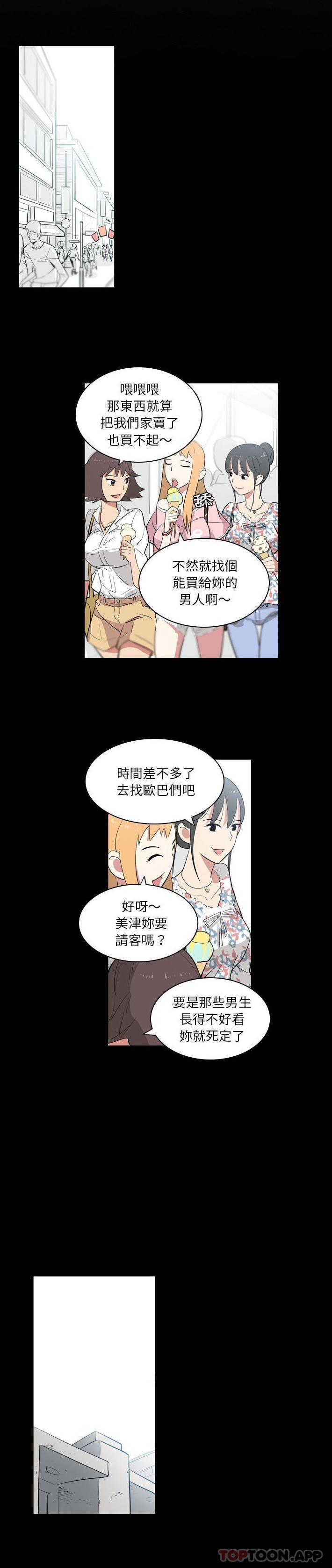 《解憂咖啡》漫画 第6話