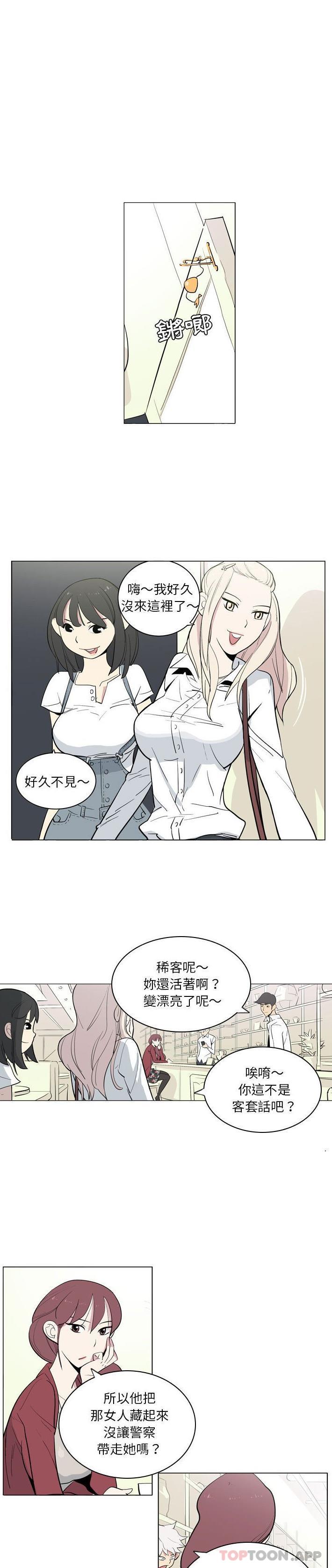 《解憂咖啡》漫画 第6話