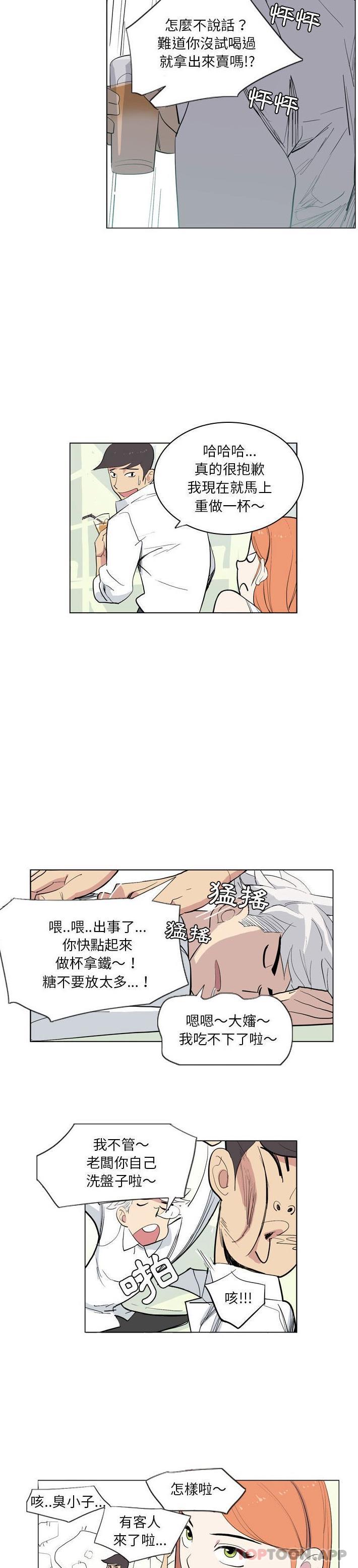 《解憂咖啡》漫画 第7話