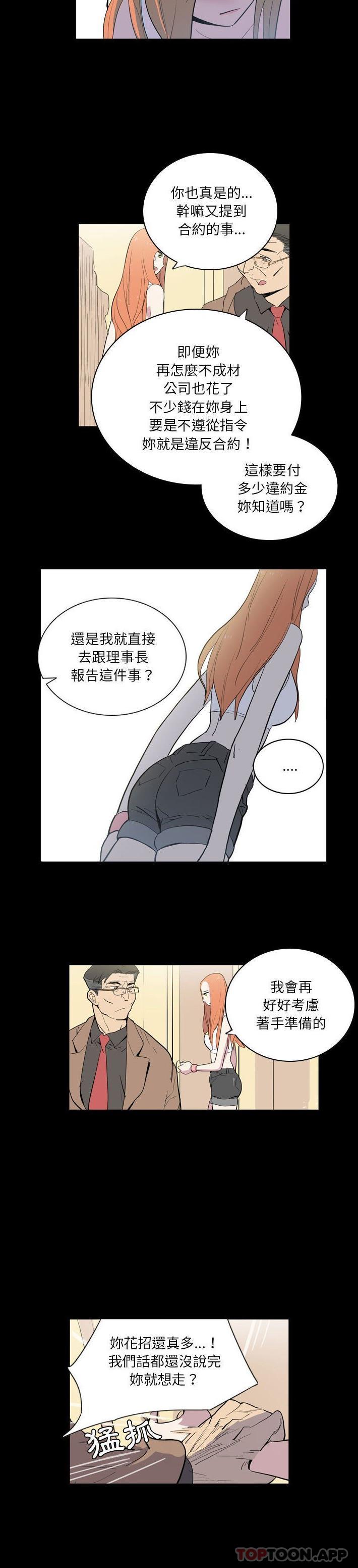 《解憂咖啡》漫画 第7話