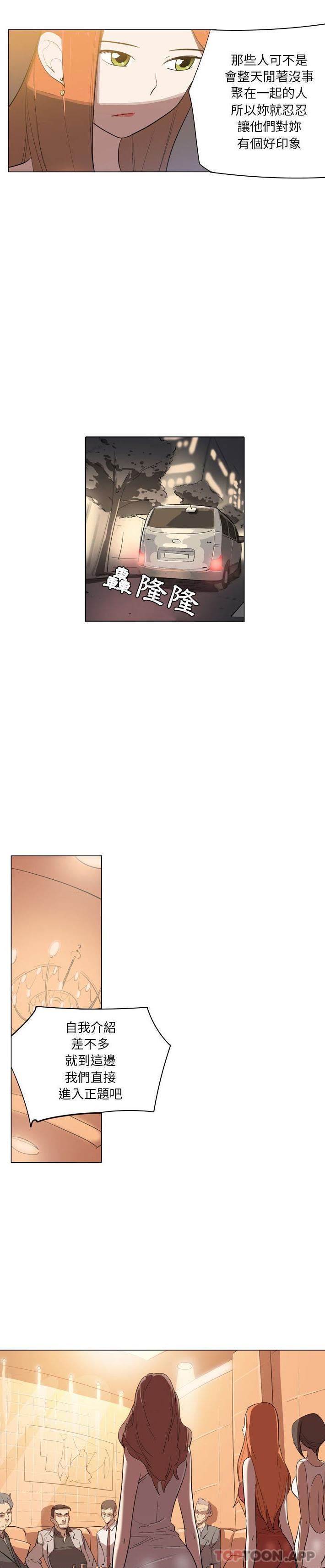 《解憂咖啡》漫画 第8話
