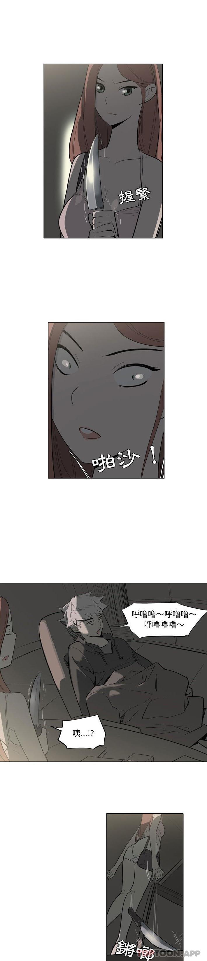 《解憂咖啡》漫画 第10話