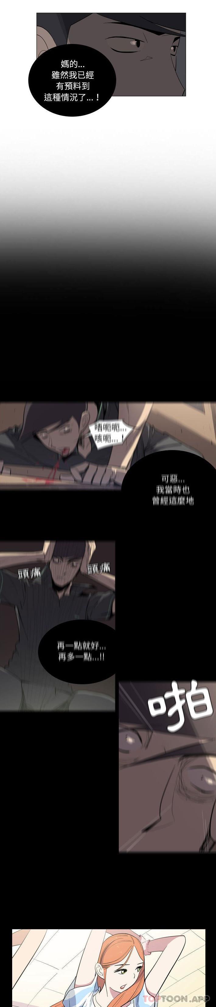 《解憂咖啡》漫画 第10話