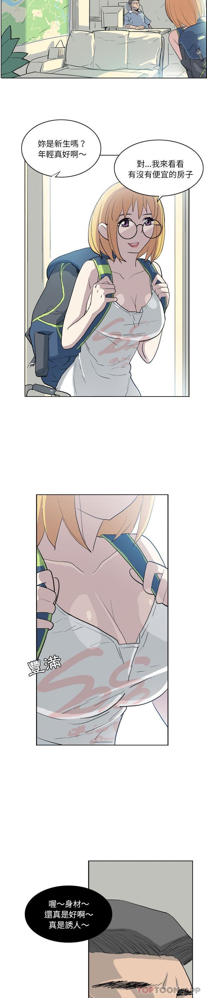 《解憂咖啡》漫画 第13話