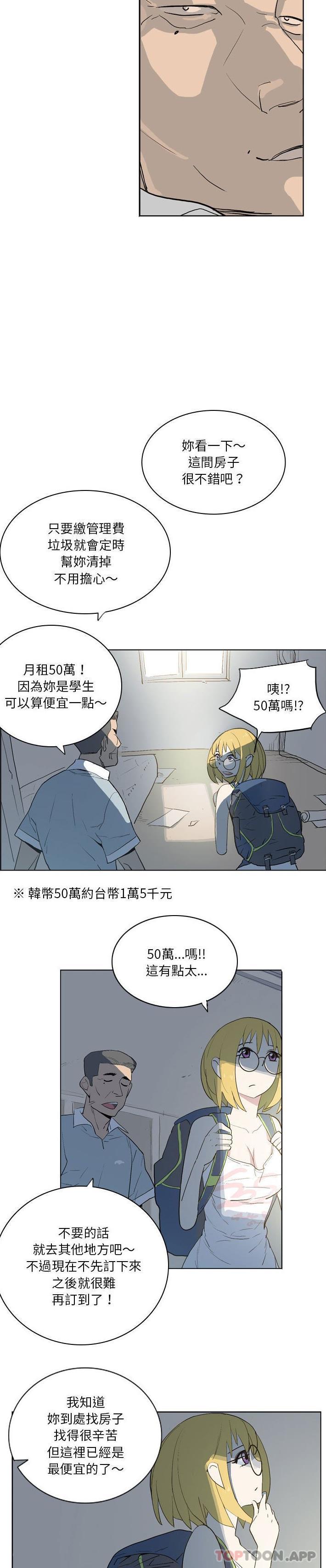 《解憂咖啡》漫画 第13話