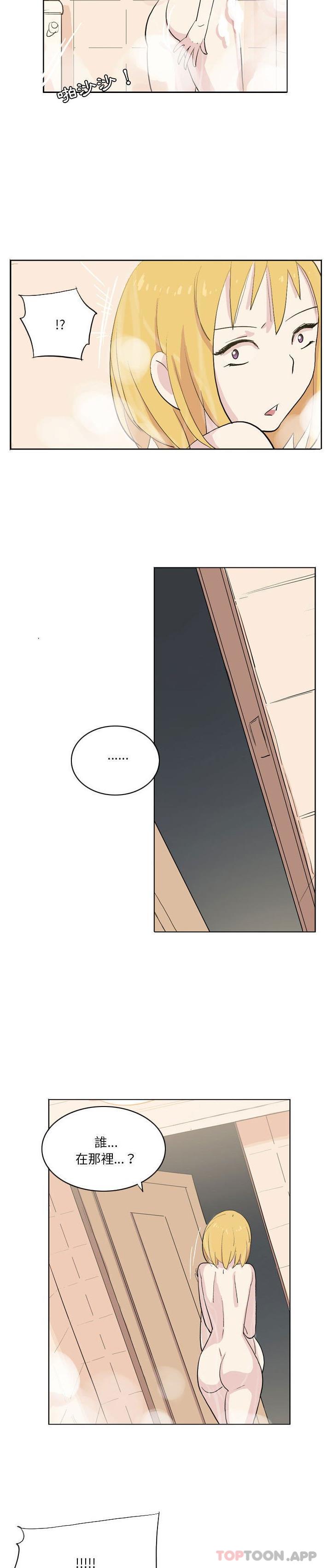 《解憂咖啡》漫画 第13話