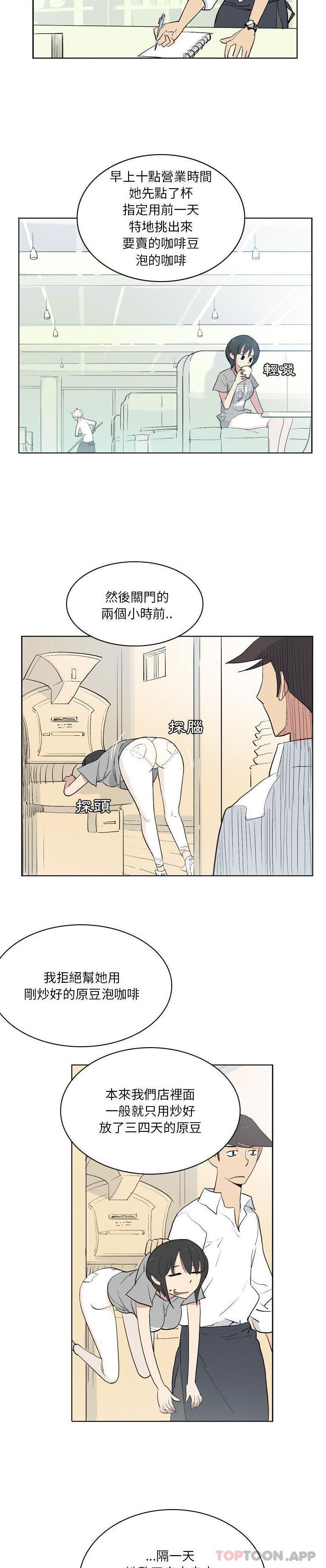 《解憂咖啡》漫画 第13話