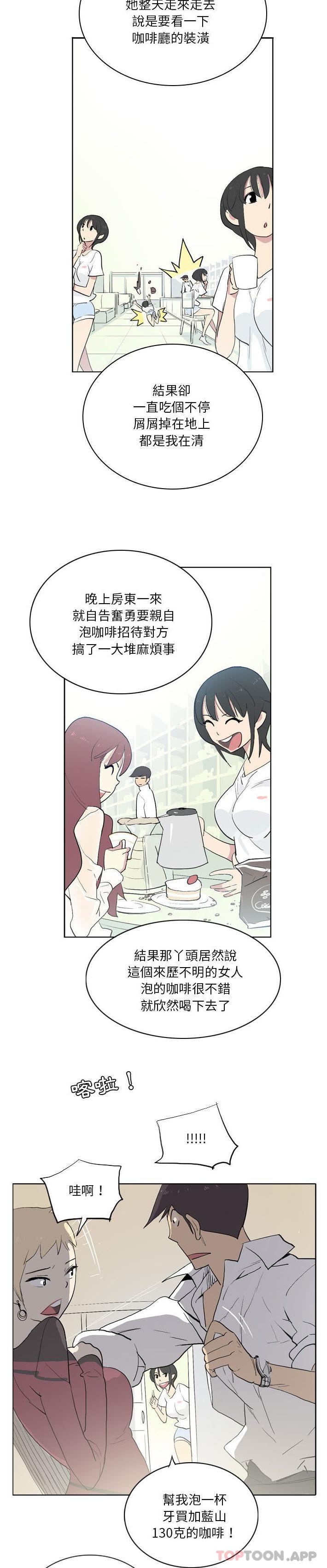 《解憂咖啡》漫画 第13話