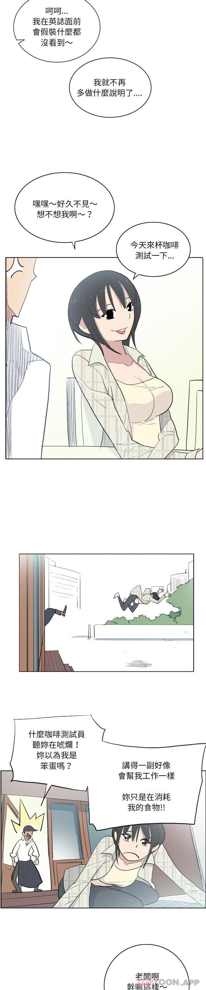 《解憂咖啡》漫画 第13話