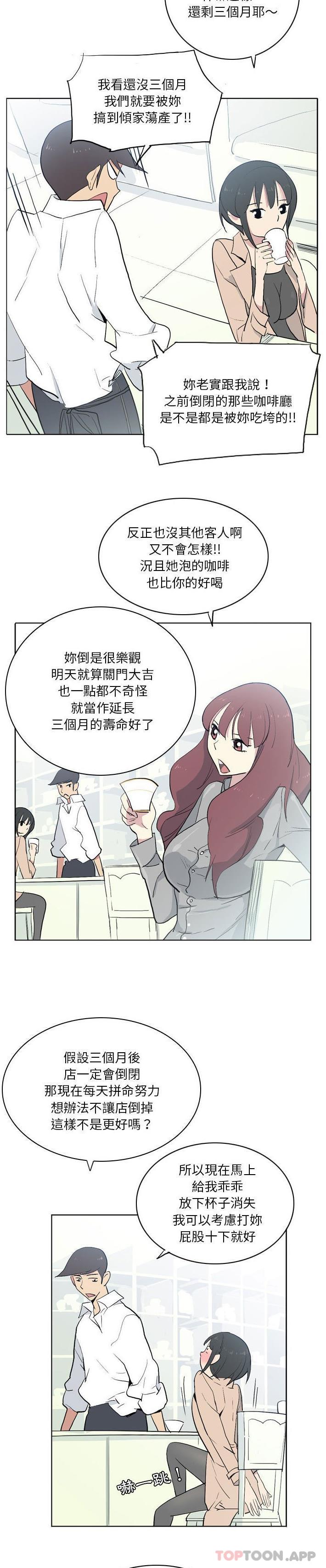 《解憂咖啡》漫画 第13話