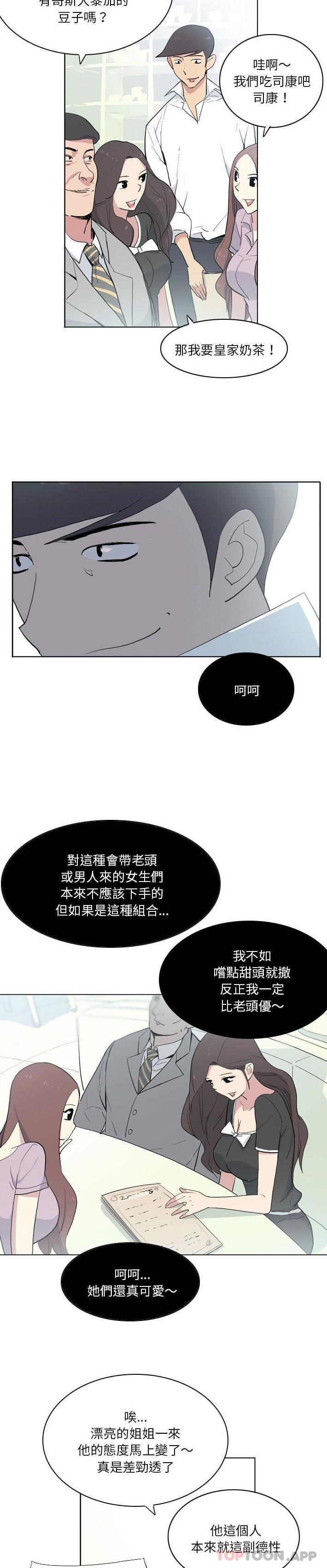 《解憂咖啡》漫画 第13話