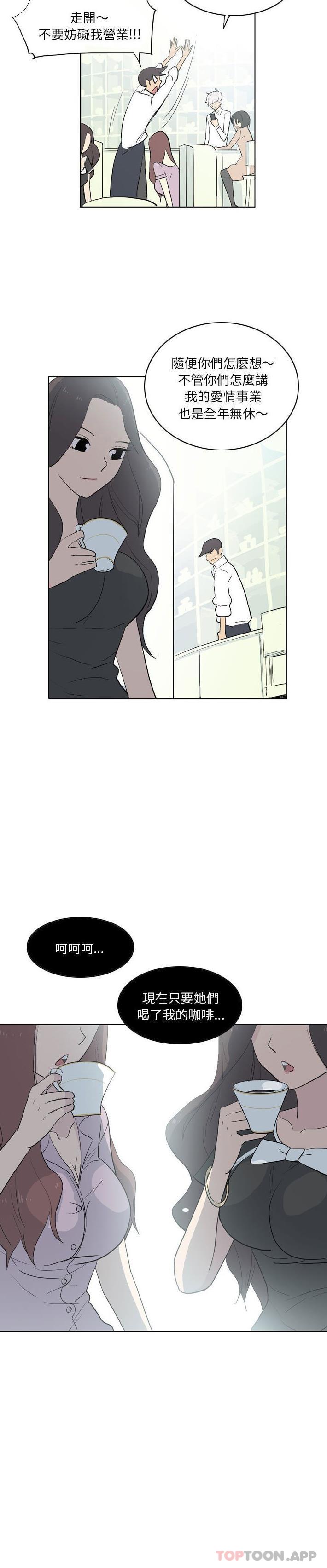 《解憂咖啡》漫画 第13話