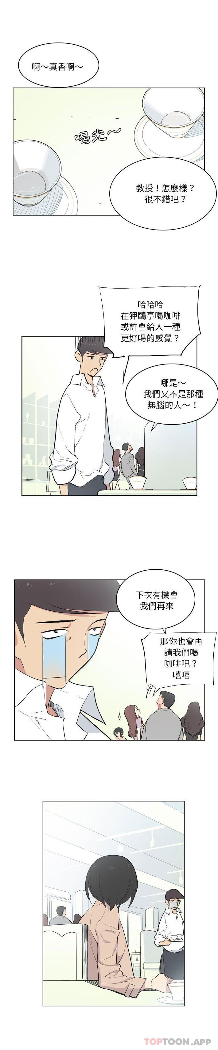 《解憂咖啡》漫画 第13話
