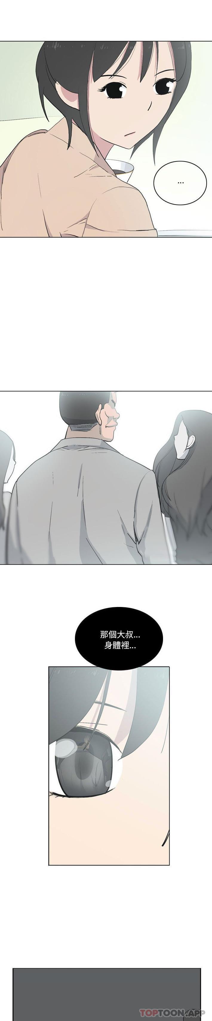 《解憂咖啡》漫画 第13話