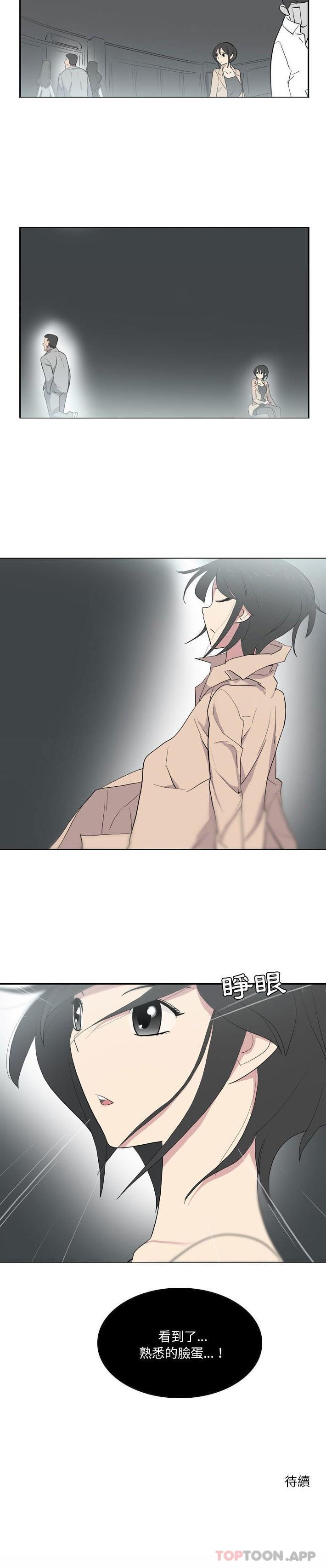 《解憂咖啡》漫画 第13話