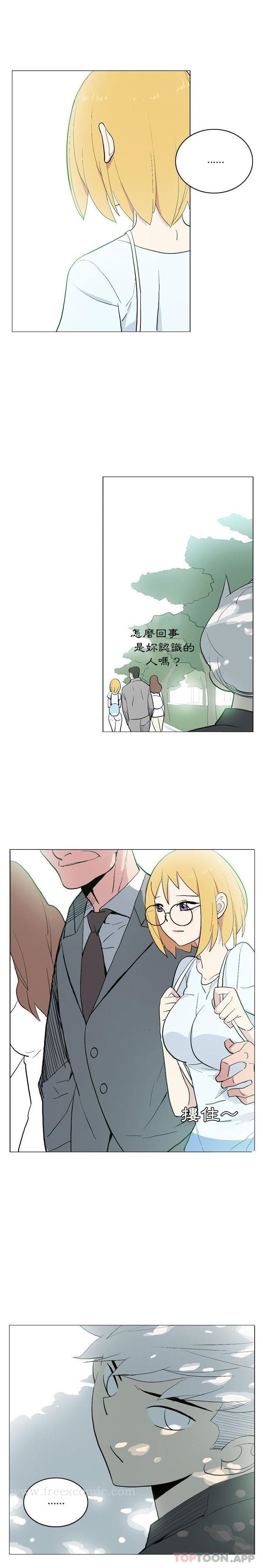 《解憂咖啡》漫画 第14話