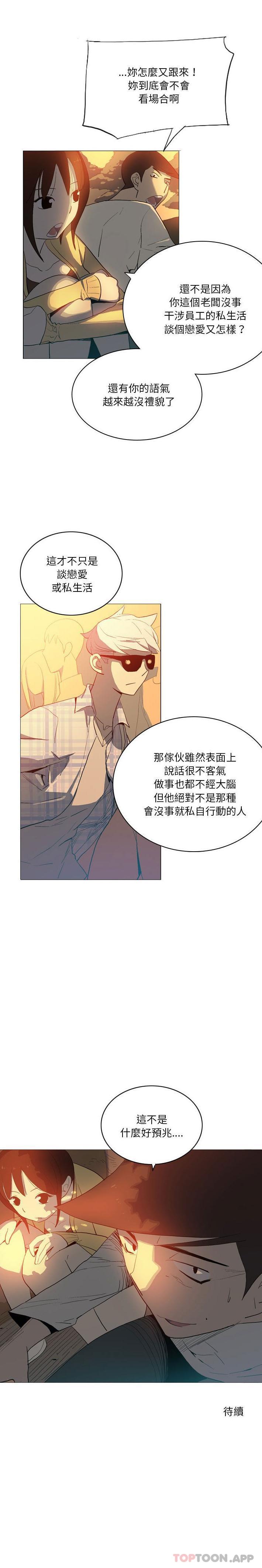 《解憂咖啡》漫画 第14話