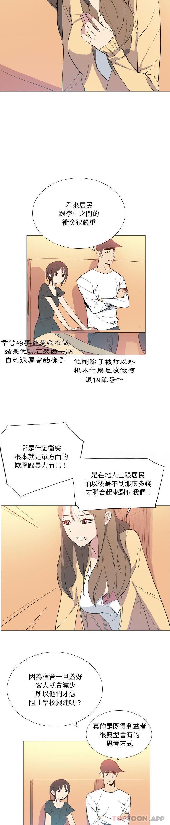 《解憂咖啡》漫画 第15話