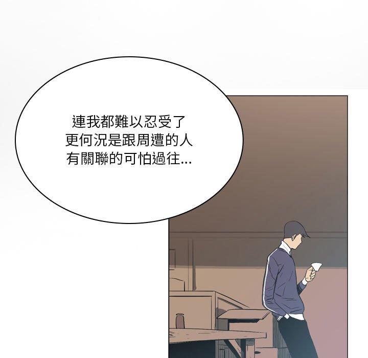 《解憂咖啡》漫画 第18話