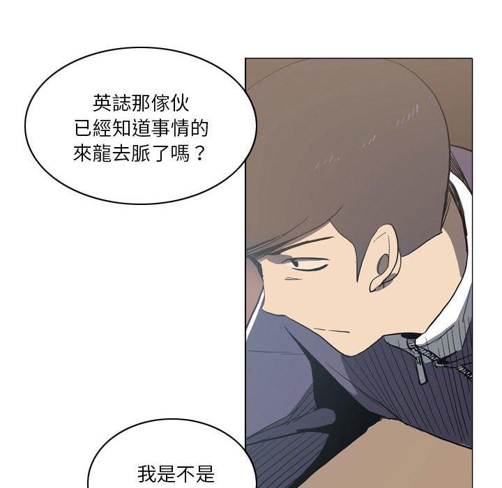 《解憂咖啡》漫画 第18話