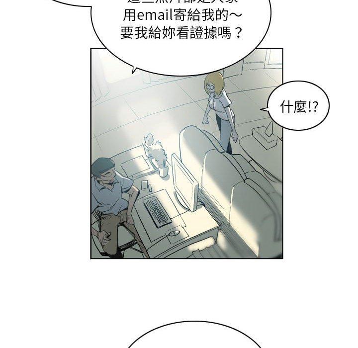 《解憂咖啡》漫画 第19話