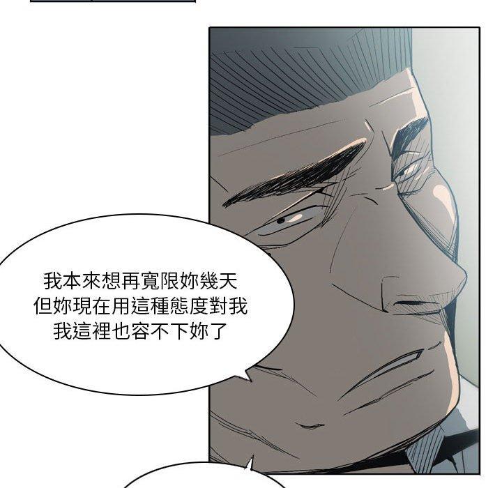 《解憂咖啡》漫画 第19話