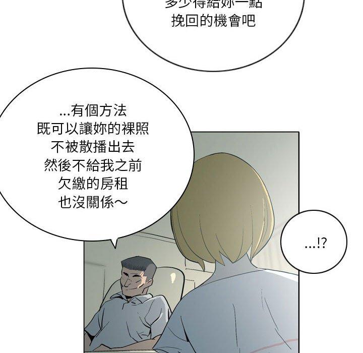 《解憂咖啡》漫画 第19話