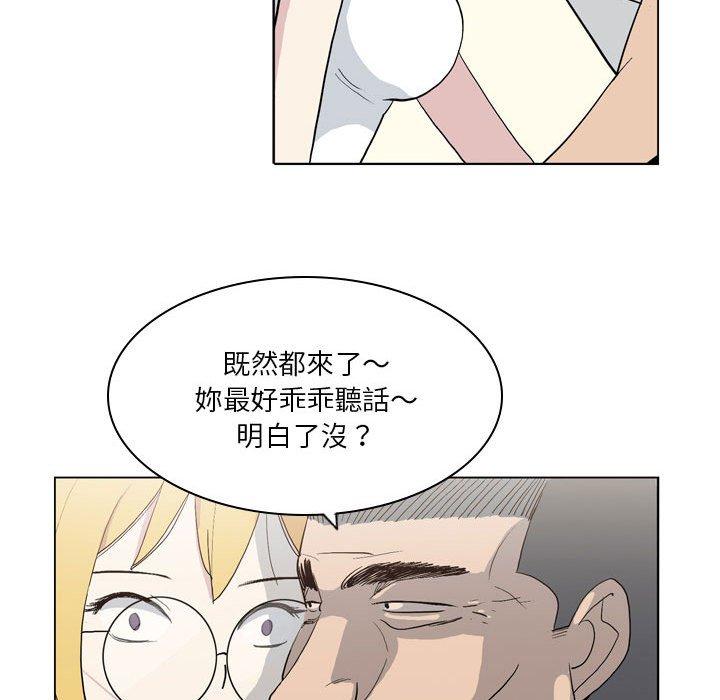 《解憂咖啡》漫画 第19話